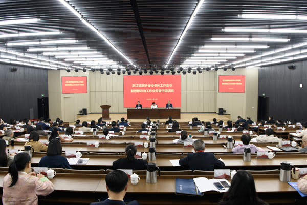 全省政研會秘書長工作會議暨思想政治工作業務骨干培訓班 顧明杰 攝x.jpg
